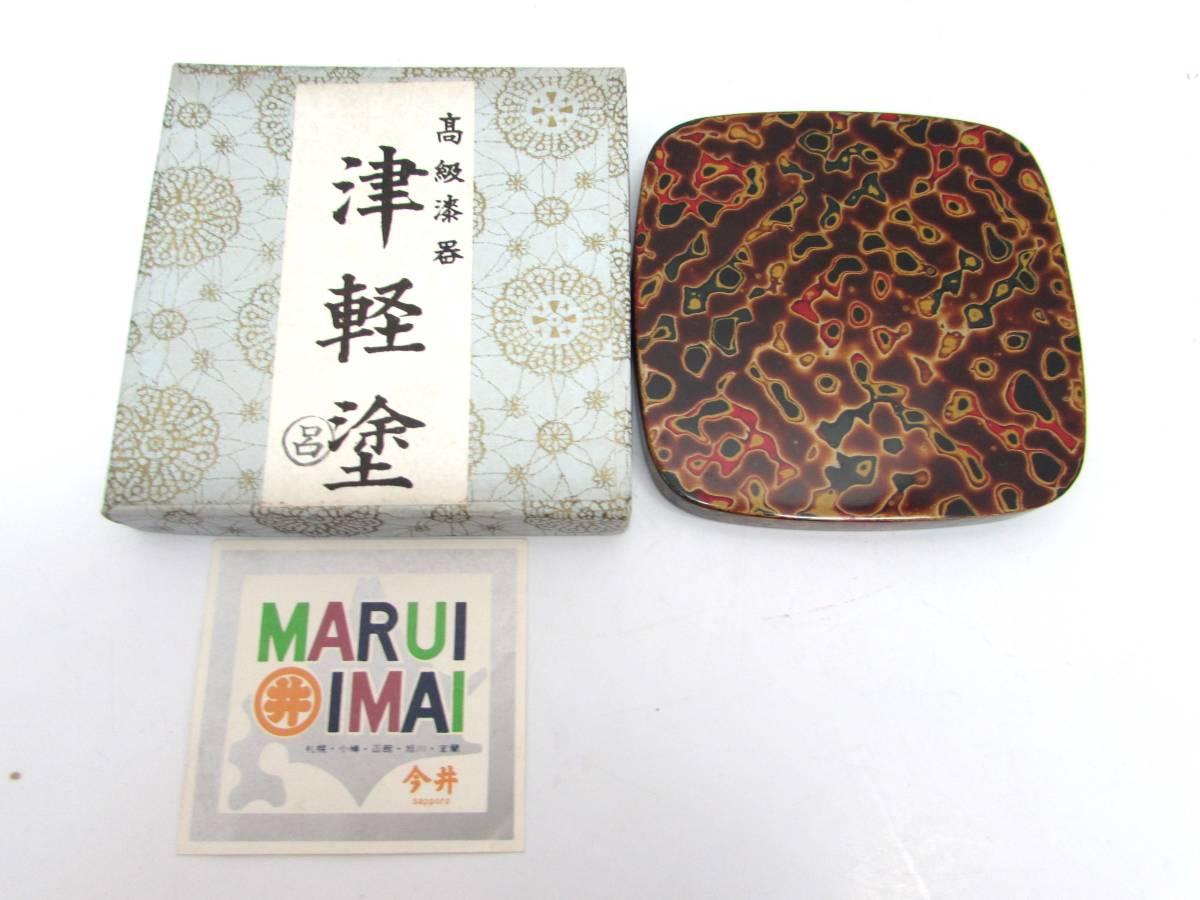 未使用保管品津軽塗唐塗急須置き急須敷土瓶敷土瓶置き茶器煎茶道具和