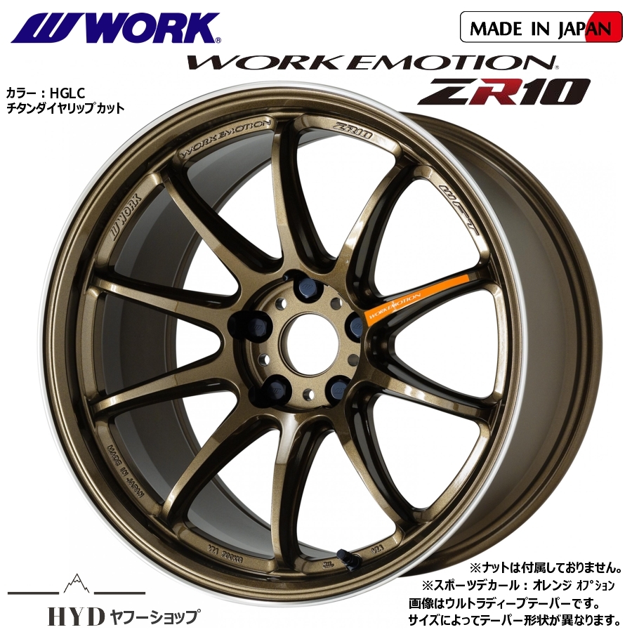 9.5J×19インチ 新品4本組 114.3-5H ワーク エモーションZR10 HGLCチタンダイヤリップカット色 メーカー正規お取寄せ品 WORK EMOTION_画像1