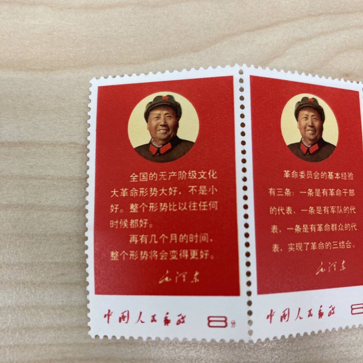 未使用】 中国切手 文10「毛主席の最新指示」5種連刷 | rodeosemillas.com