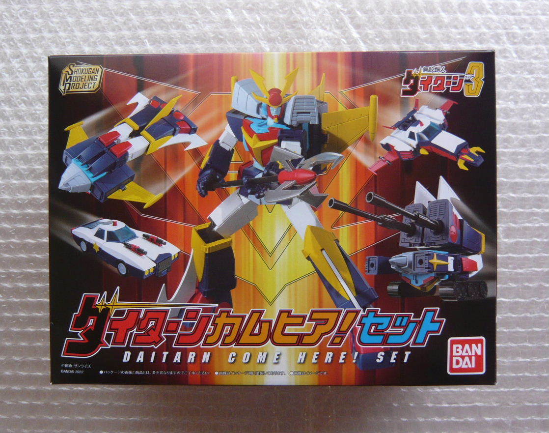 SMP 無敵鋼人 ダイターン3 ダイターンカムヒア!セット【新品】 | www
