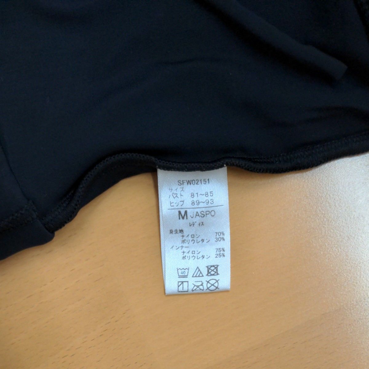 Speedo (スピード) ステイフィットエコオールインワン 水泳 水着