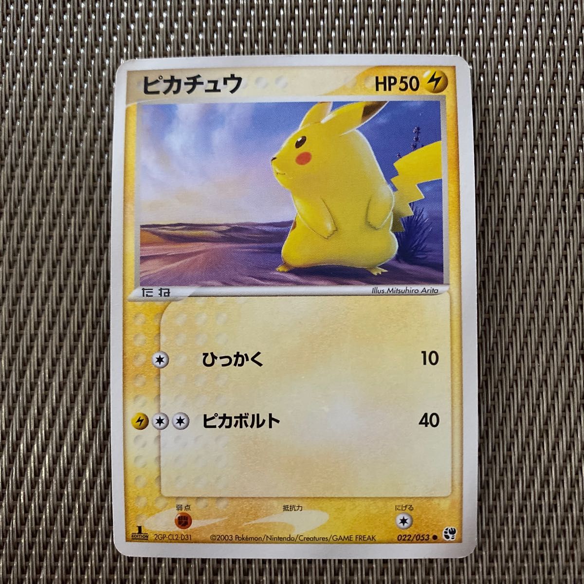 ポケモンカード ピカチュウ HP50 ポケモンカードゲーム|Yahoo ポケモンカード ピカチュウ HP50 ポケモンカードゲーム|Yahoo