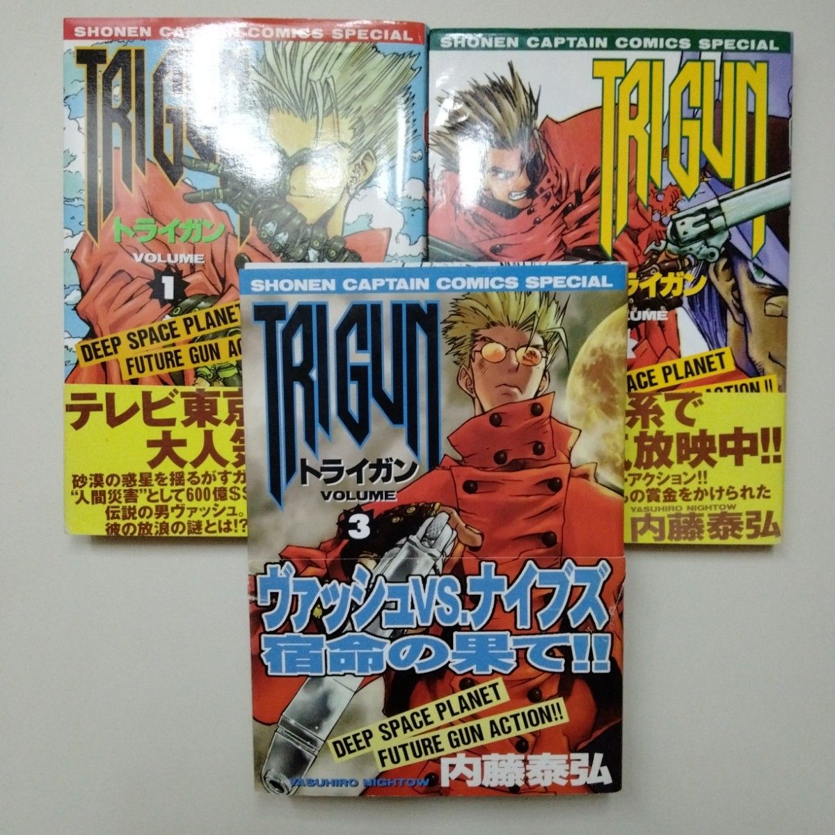 トライガン 全巻 帯有り 徳間書店 内藤泰弘 TRIGUN 1 2 3 完結