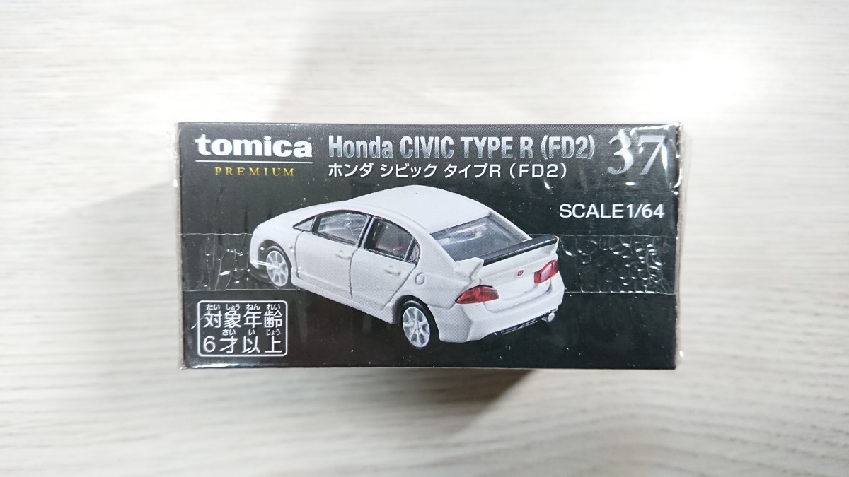 トミカプレミアム 37(ホンダシビックタイプR・FD2