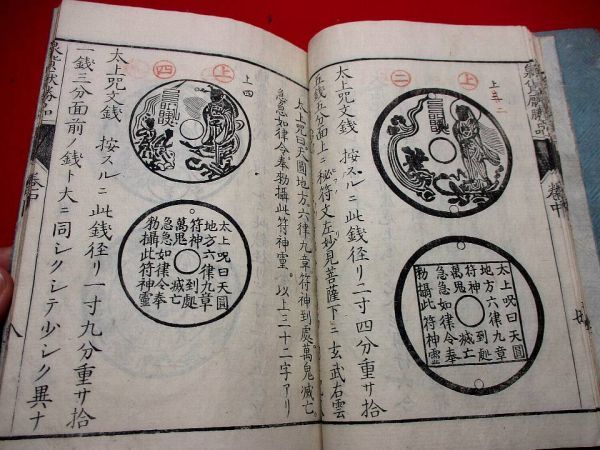 248◇ 古今銭貨鑑2冊 不揃 古銭 貨幣 和本 古書 古文書 | JChere雅虎