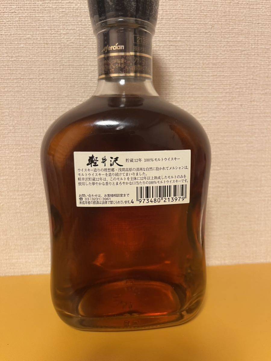 メルシャン 軽井沢 貯蔵12年 Mercian KARUIZAWA 700ml 40% 国産