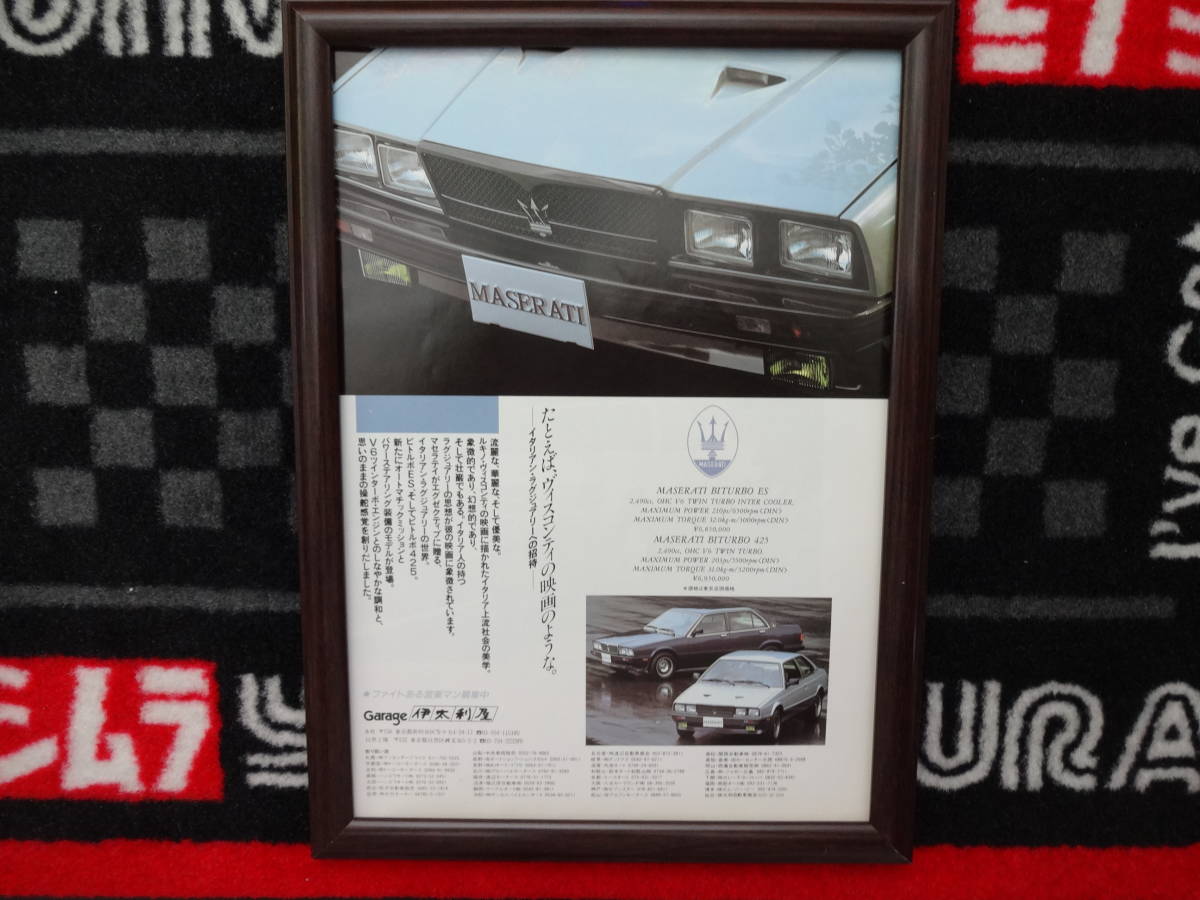 ★☆Maserati　Biturbo　ES マセラティ　ビトルボ ES　 425 当時物　広告　切抜き　雑誌　ポスター☆★_画像1