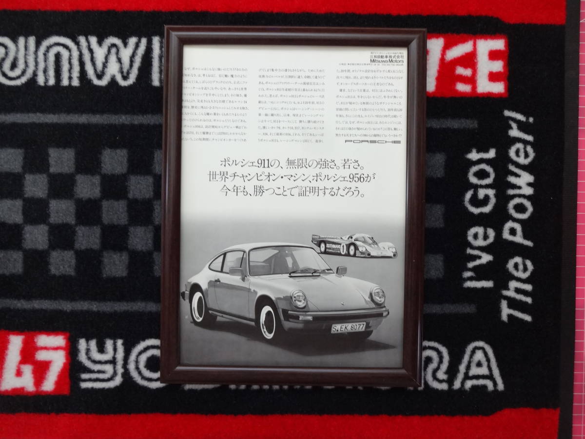 ★☆PORSCHE　911　956ポルシェ　　当時物　広告　切抜き　雑誌　ポスター☆★_画像1