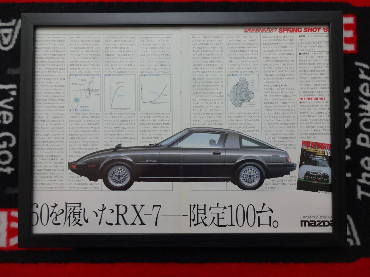 ★☆MAZDA SAVANNA RX-7 TURBO　SA22C　マツダ　サバンナ　ターボ　スプリングショット　A3 当時物　広告　切抜き　雑誌　ポスター☆★_画像1