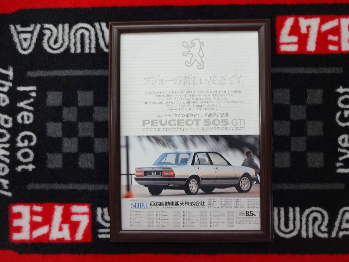 ★☆PEUGEOT 505　GTI　V6 プジョー　A4 当時物　広告　切抜き　雑誌　ポスター☆★_画像1