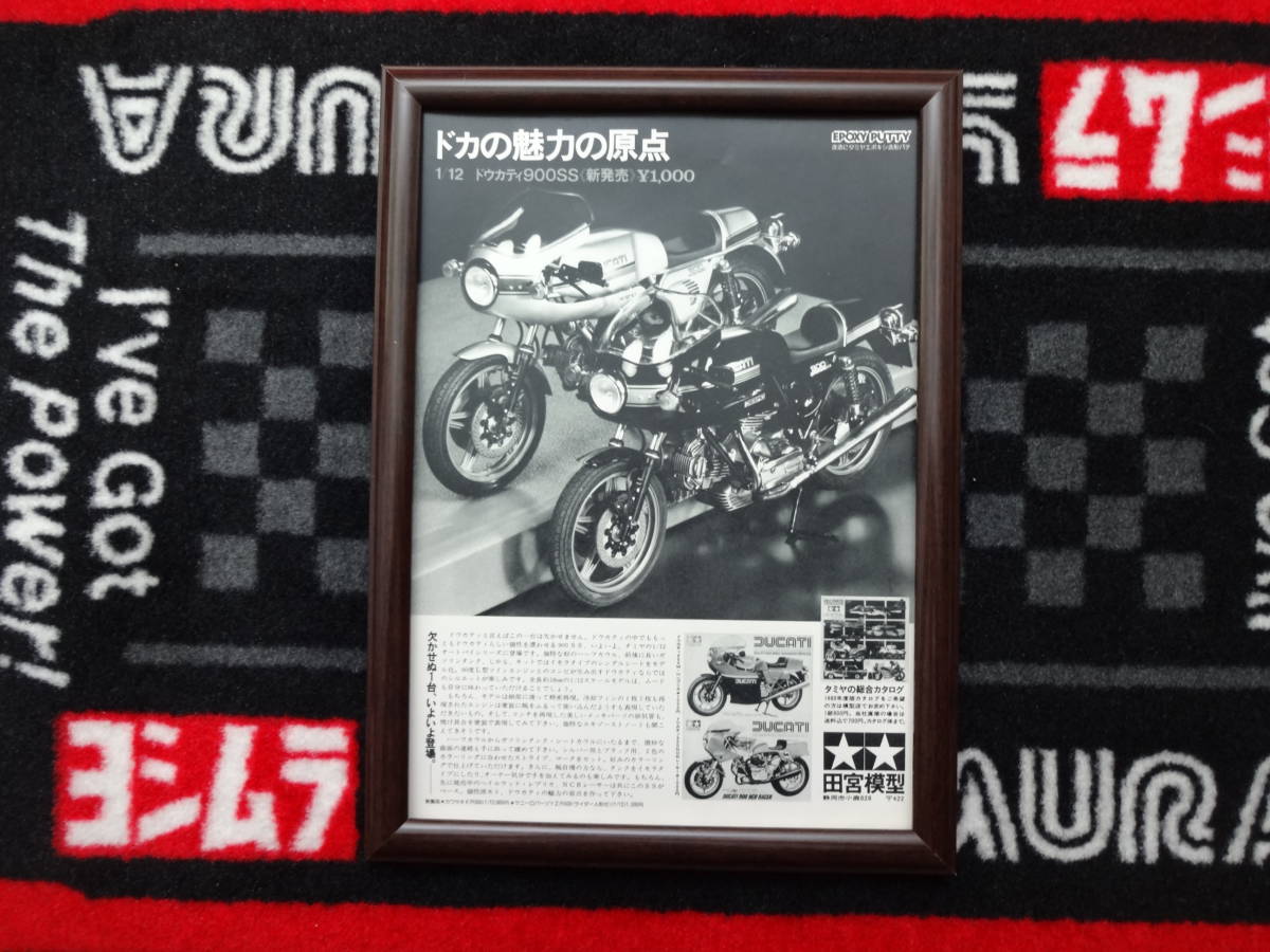 ★☆TAMIYA タミヤ　オートバイ　DUCATI　ドゥカティ　900SS　1/12 田宮模型　A4 当時物　広告　切抜き　雑誌　ポスター☆★_画像1