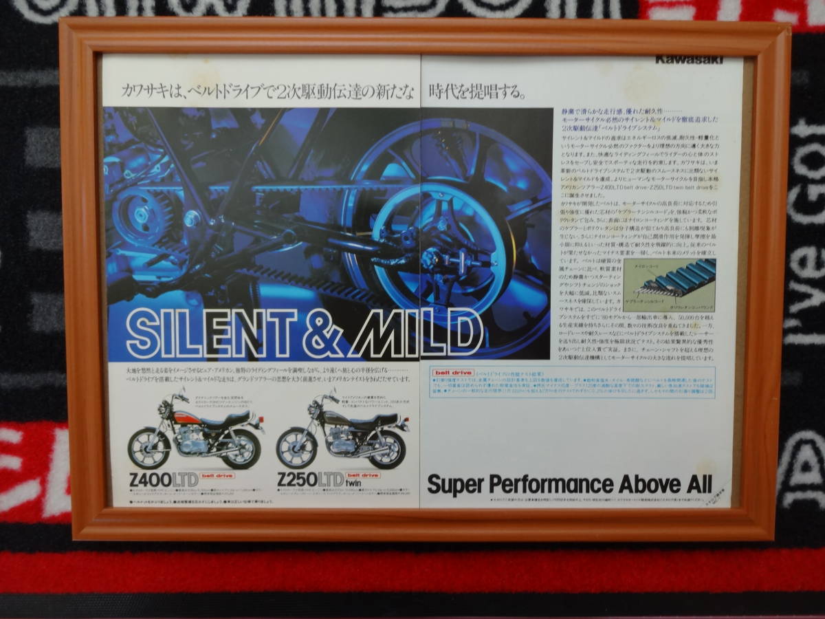 ★☆KAWASAKI Z400LTD Z250LTD カワサキ BIKE モーターサイクル バイク B4 当時物 広告 切抜き 雑誌 ポスター☆★の画像1