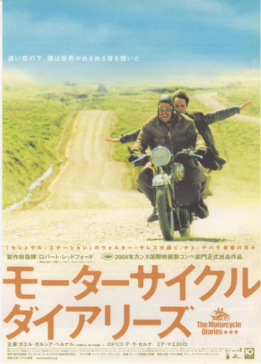 映画チラシ『モーターサイクル・ダイアリーズ』2004年公開 ガエル・ガルシア・ベルナル/ロドリゴ・デ・ラ・セルナ_画像1