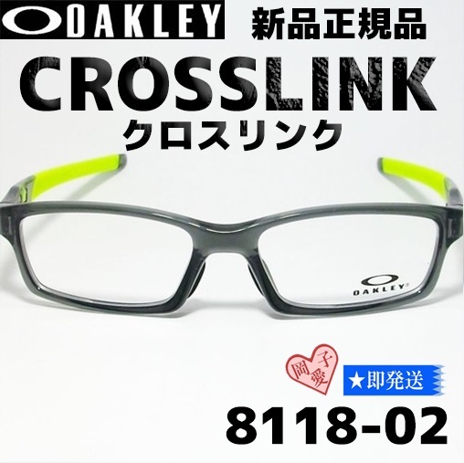 ★送料安　8118-0256★新品 未使用 オークリー OX8118-0256　クロスリンク