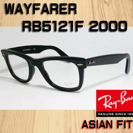 RB5121F-2000-50 正規品 RayBan レイバン メガネ 眼鏡 フレーム