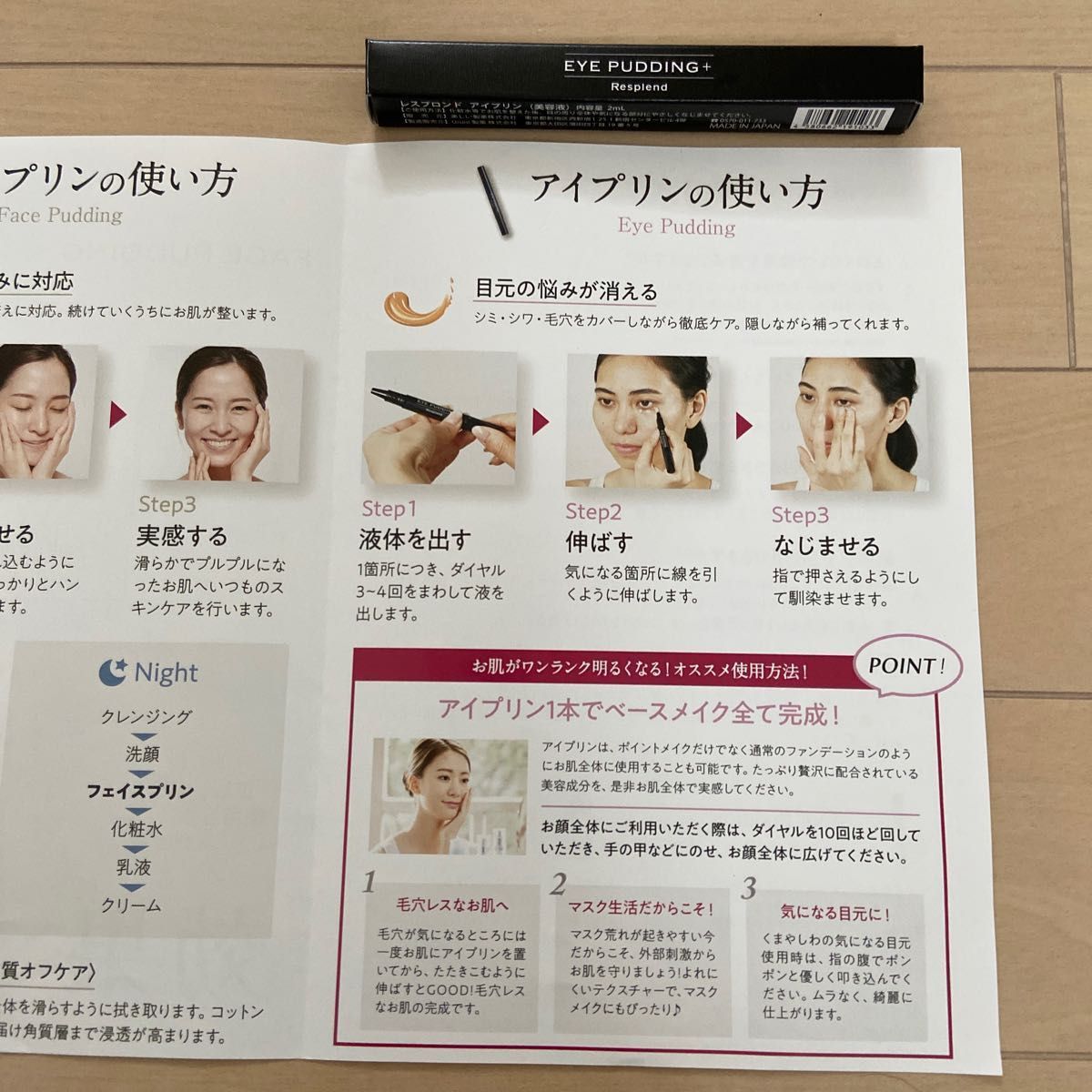 アイプリン EYE PUDDING 使い方ガイドつき|Yahoo!フリマ(旧 アイプリン EYE PUDDING 使い方ガイドつき|Yahoo!フリマ(旧