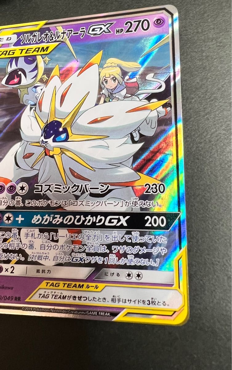 リーリエ RR と 25周年のノーマルのリーリエ関連 ポケモンカード