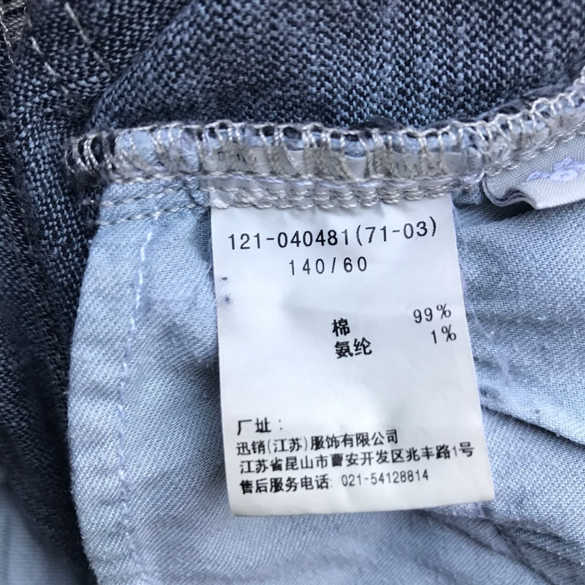 ジュニア キッズ ユニクロ デニムパンツ ジーンズ 140センチ