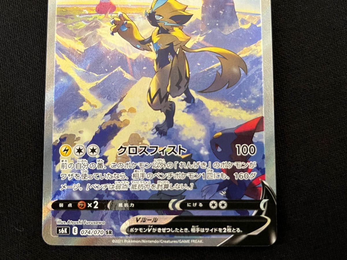 ゼラオラv sa sr s6k 074/070 ポケモンカード ポケカ 漆黒のガイスト スペシャルアート