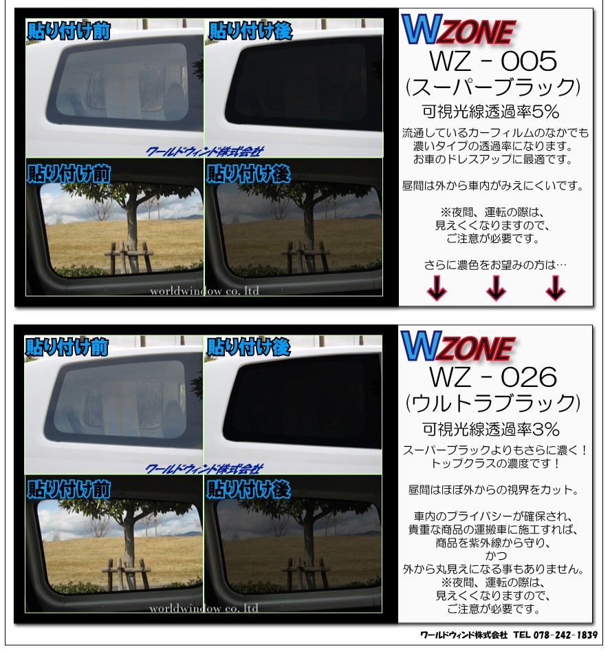 カーフィルム カット済み 車種別 スモーク パッソ (C10系 KGC/QNC10・15) リアセット_画像4