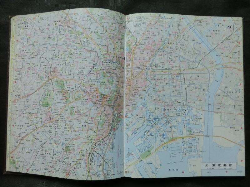  rare retro Novelty - atlas *[ not for sale . country paper .[ townscape map Japan large . medicines industry ] Showa era 57 year issue all country map railroad road aviation . other ]