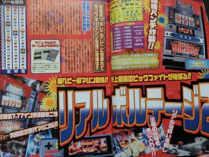  rare *[ slot machine ... ..2000 year 12 month number large flower fire total power special collection real voltage 2 Delsol 2 Oedo Sakura blow snow 2 Ultra Seven 2 other ]