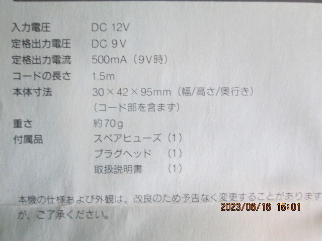 SONY　ソニーカーバッテリーコード　DCC-50　ディスクマン専用そ　新古品_画像4