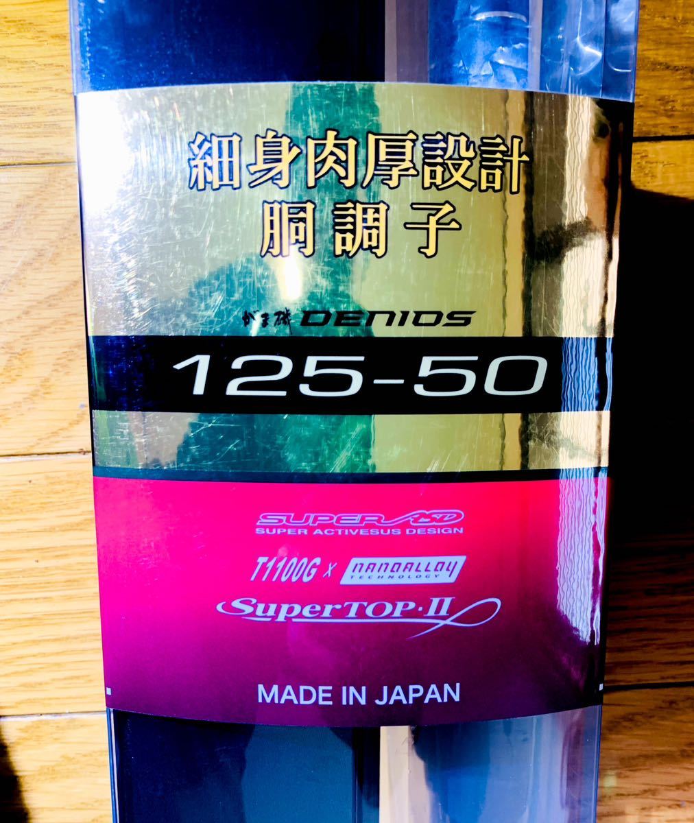 ☆新品・未使用☆ がまかつ がま磯 デニオス 125-50 Gamakatsu DENIOS
