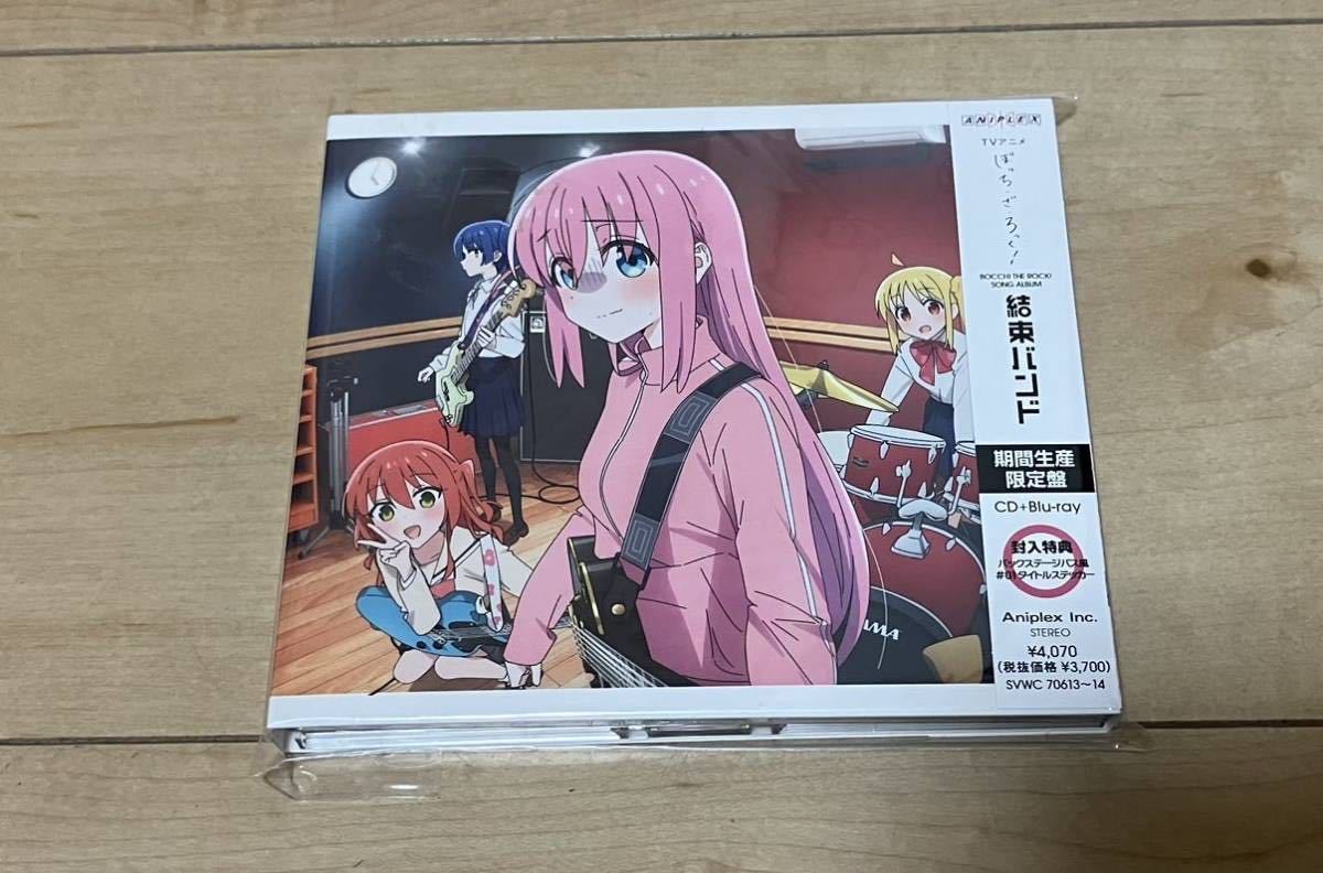 ヤフオク! - 新品未開封 ぼっち・ざ・ろっく! 結束バンド 期間生産限定...