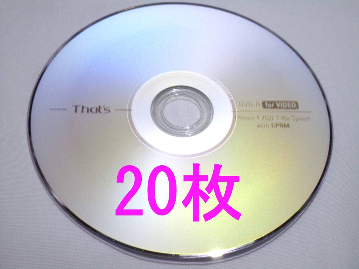 ● 日本製 ● 高品質 ● 太陽誘電 ● ２０枚 ● DVD-R ● ビデオ用 CPRM対応 ● １６倍速対応 ● ＨＤＤ レコーダー ● 地デジ ●6_画像1