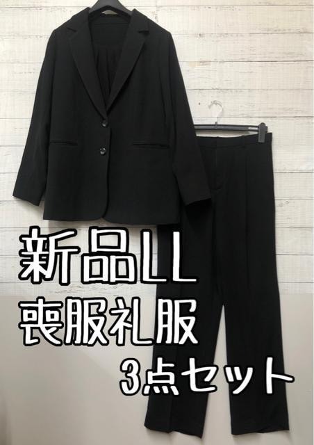 大人女性の 新品☆LL喪服礼服パンツスーツ3点セット黒フォーマル☆g355