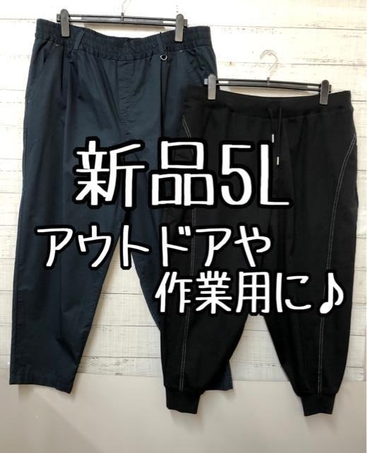 новый товар ☆5L♪ синий  тонкий  хлопок D... идет в комплекте  брюки  ＆ черный  свободно  повседневный  брюки  ♪☆k458