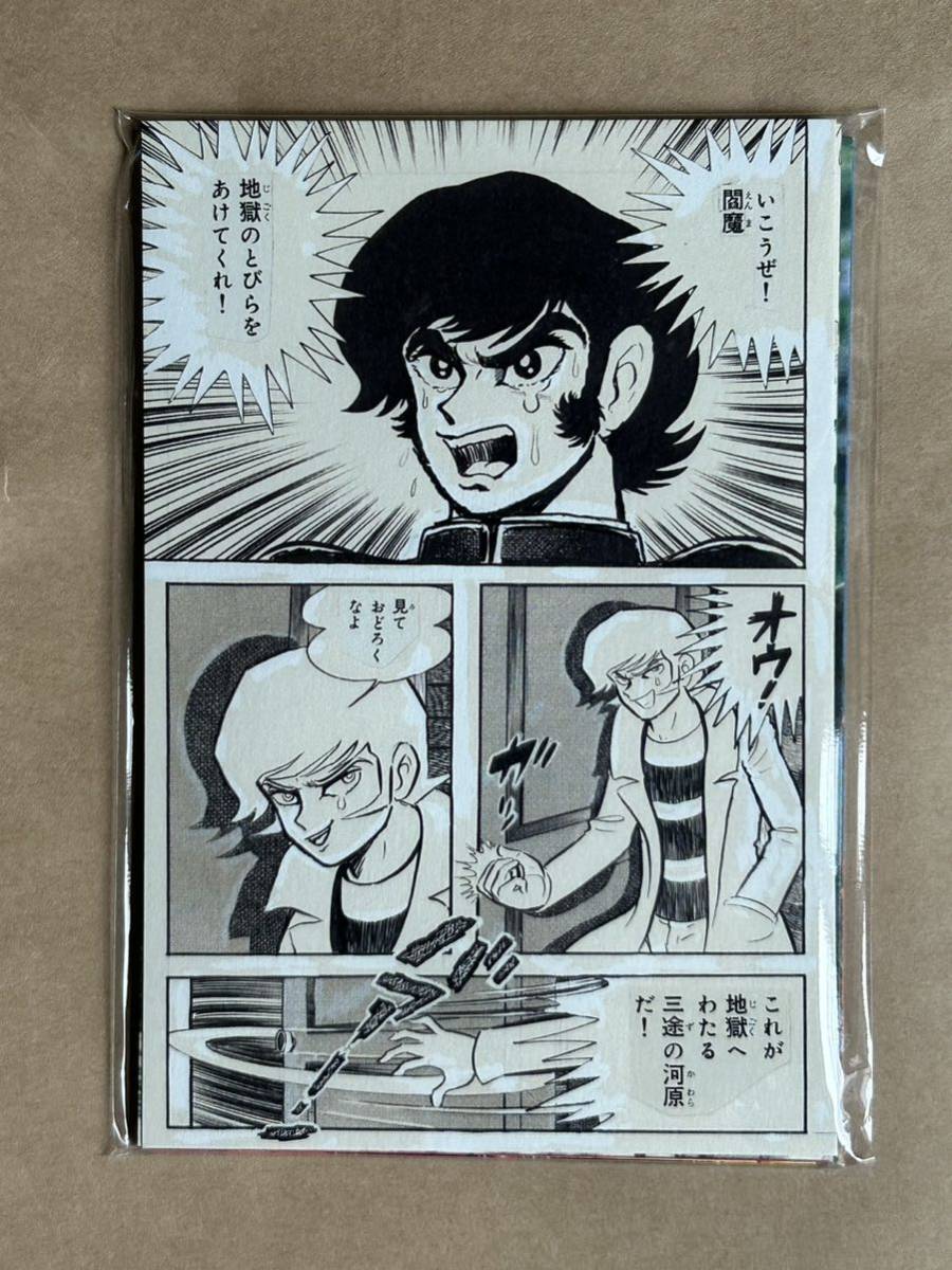 デビルマン ポストカード 12枚セット W50周年記念 デビルマン デビルマン ポストカード 12枚セット W50周年記念 デビルマン