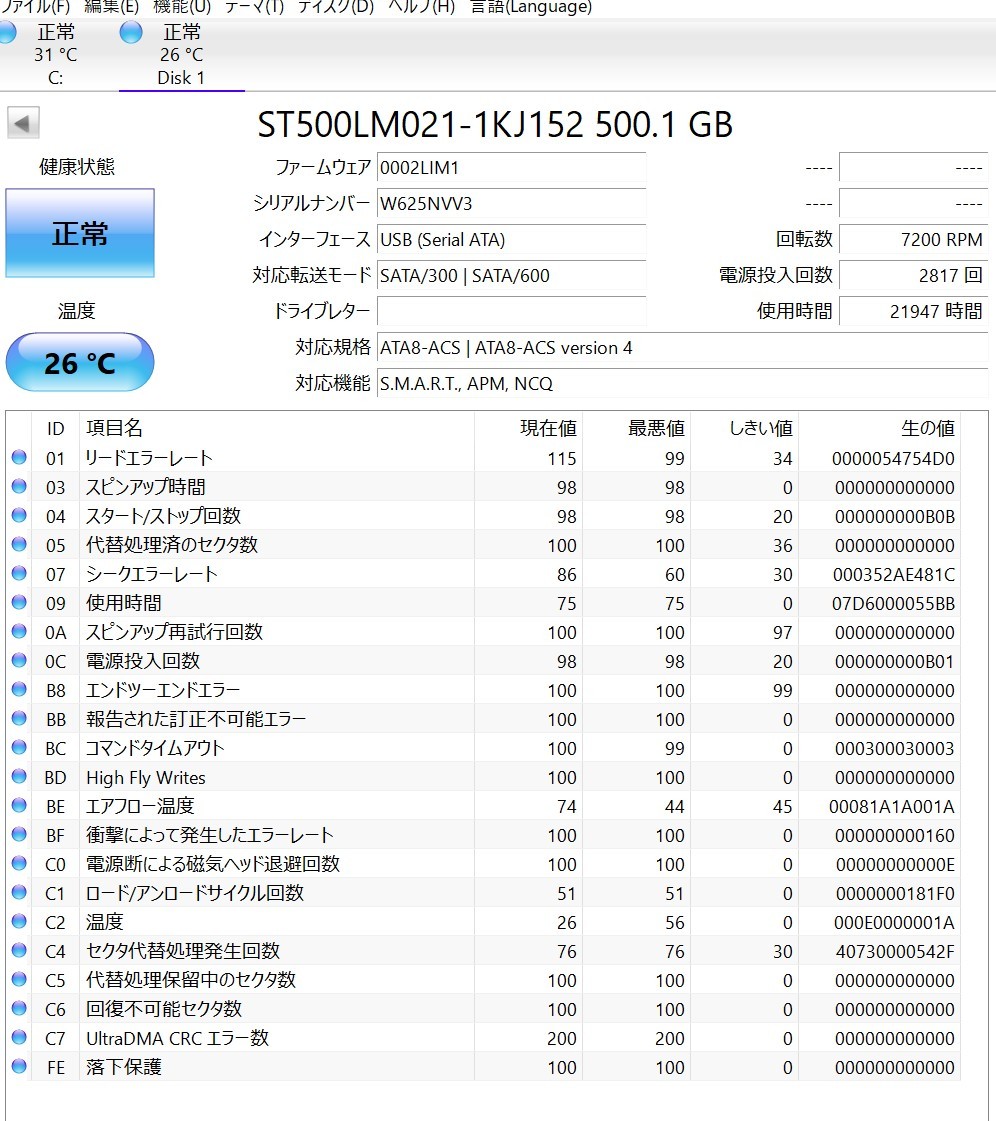 KN3850 【中古品】 Seagate ST500LM021 HDD 4個セット_画像3
