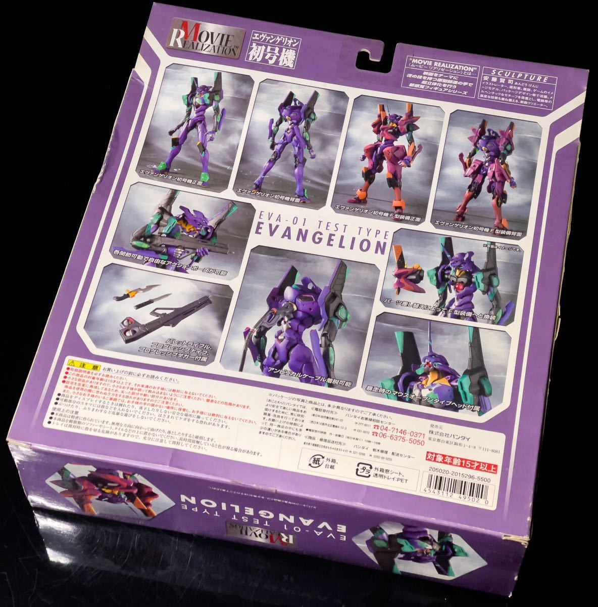 バンダイ MOVIE REALIZATION エヴァンゲリオン初号機 『中古即納』{FIG}MOVIE REALIZATION エヴァンゲリオン初号機 新世紀エヴァンゲリオン 完成品 可動フィギュア バンダイ(20071222)