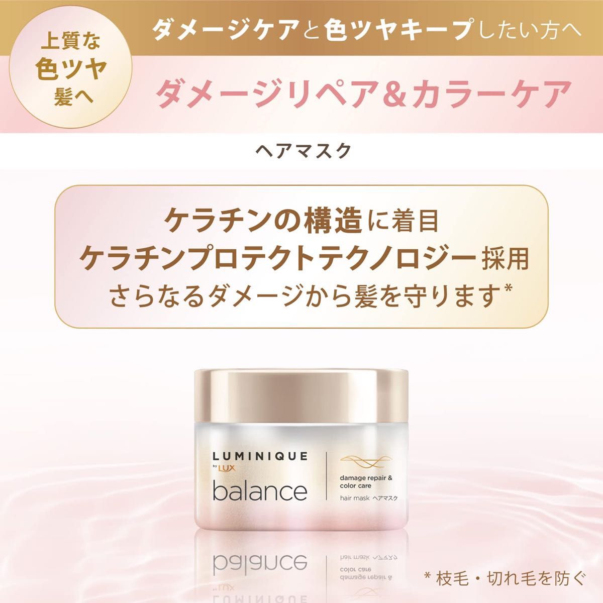 3点セット　LUXルミニークモイストリペアシャンプー&トリートメント★ダメージリペア&カラーケア　ヘアマスク★新品未使用