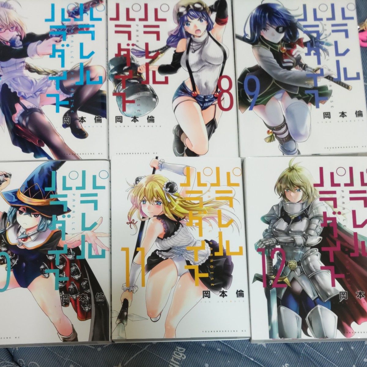 パラレルパラダイス 1~18巻|Yahoo!フリマ(旧PayPayフリマ) パラレルパラダイス 1~18巻|Yahoo!フリマ(旧PayPayフリマ)