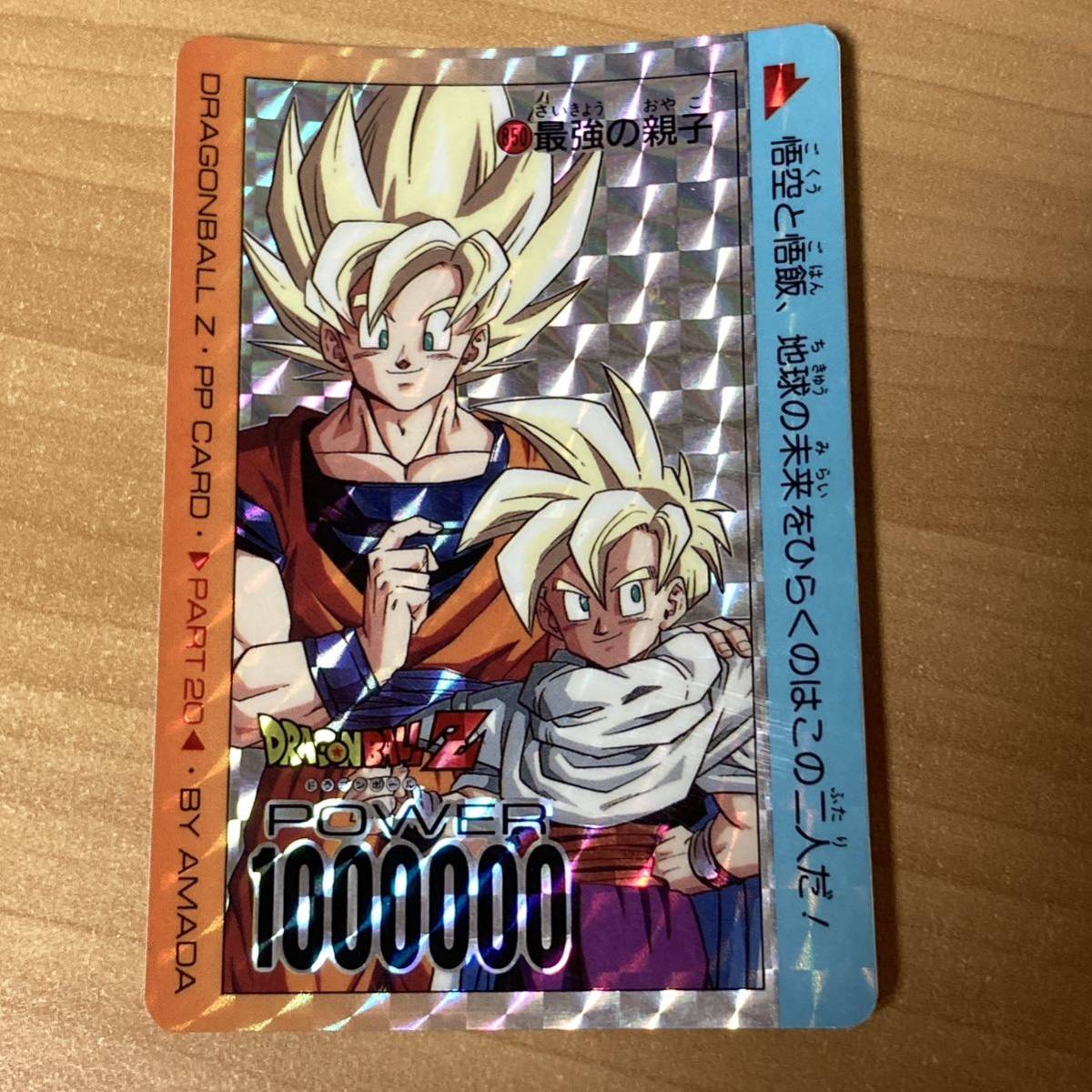 Yahoo!オークション - ドラゴンボールZ カードダス キラ プリズム 