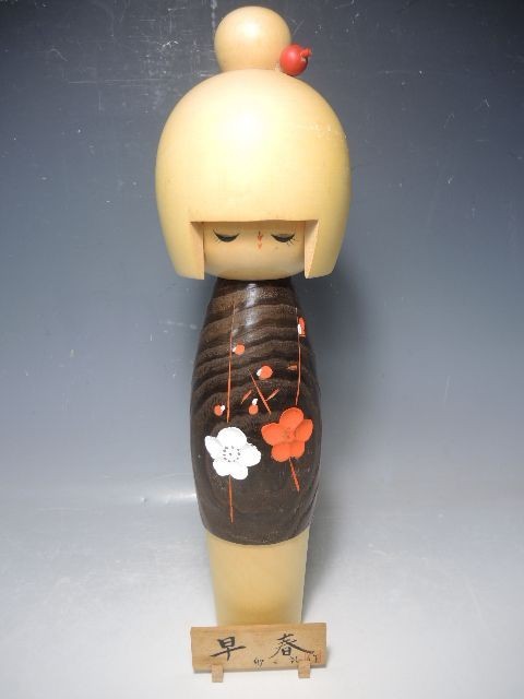 A102/○卯三郎作 創作こけし 『早春』 押印在 高さ41cm 郷土玩具 日本人形 伝統工芸