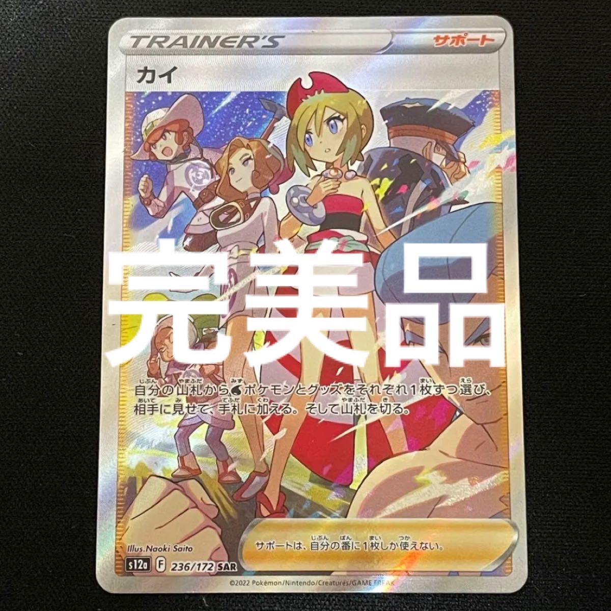 極美品】カイsar psa10|Yahoo!フリマ(旧PayPayフリマ) 極美品】カイsar psa10|Yahoo!フリマ(旧PayPayフリマ)