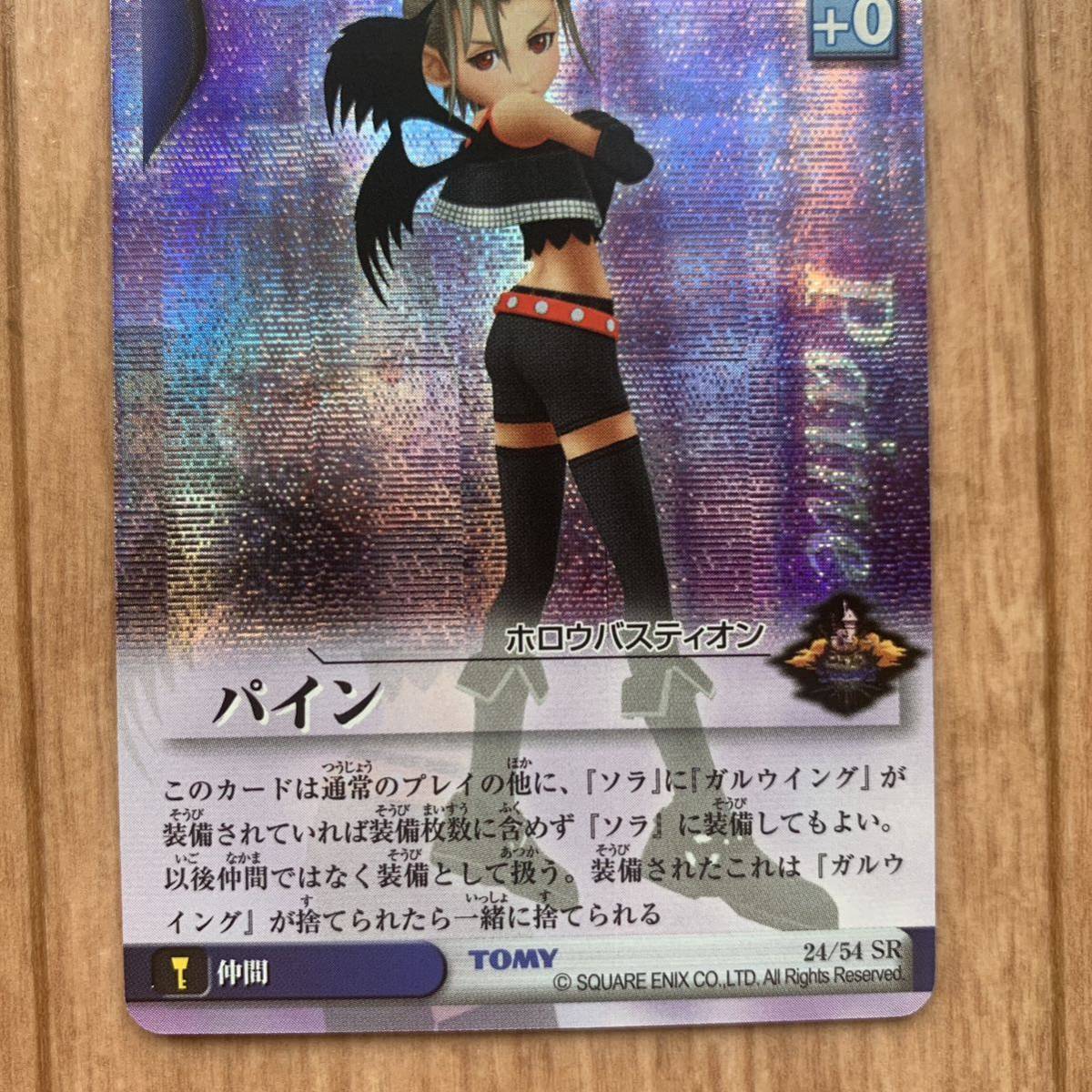 激レア】 キングダムハーツTCG セフィロス&クラウド ホロ仕様 激レア】 キングダムハーツTCG セフィロス&クラウド ホロ仕様