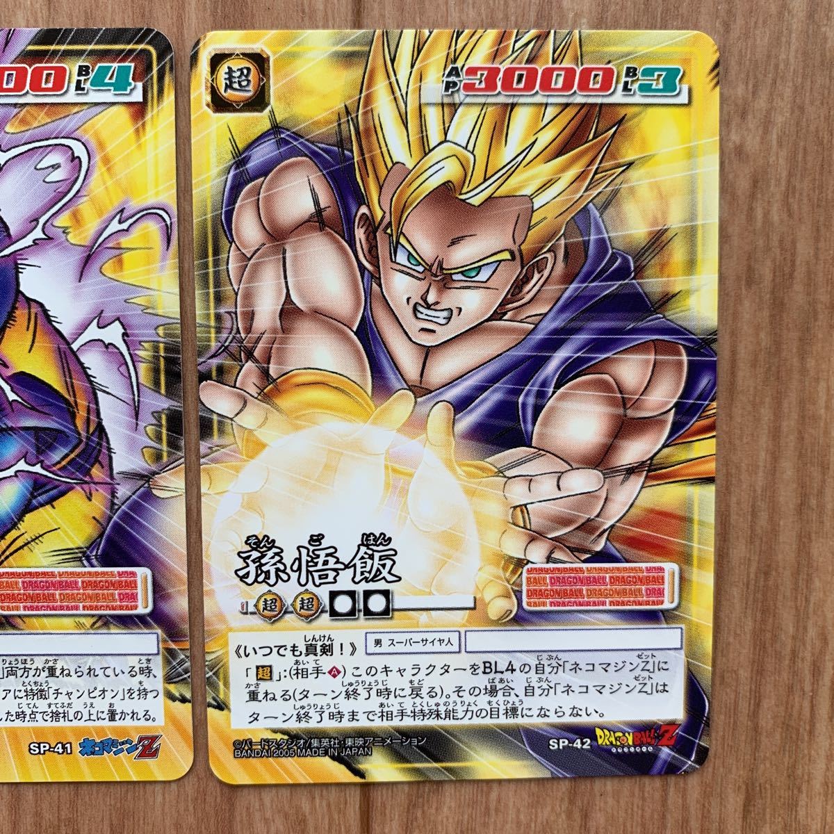 ドラゴンボール カードゲーム 非売品 ネコマジンZ 孫悟空 孫悟飯 PR プロモ SP スペシャル レア カード カードダス キラ 限定 特典 鳥山明_画像4