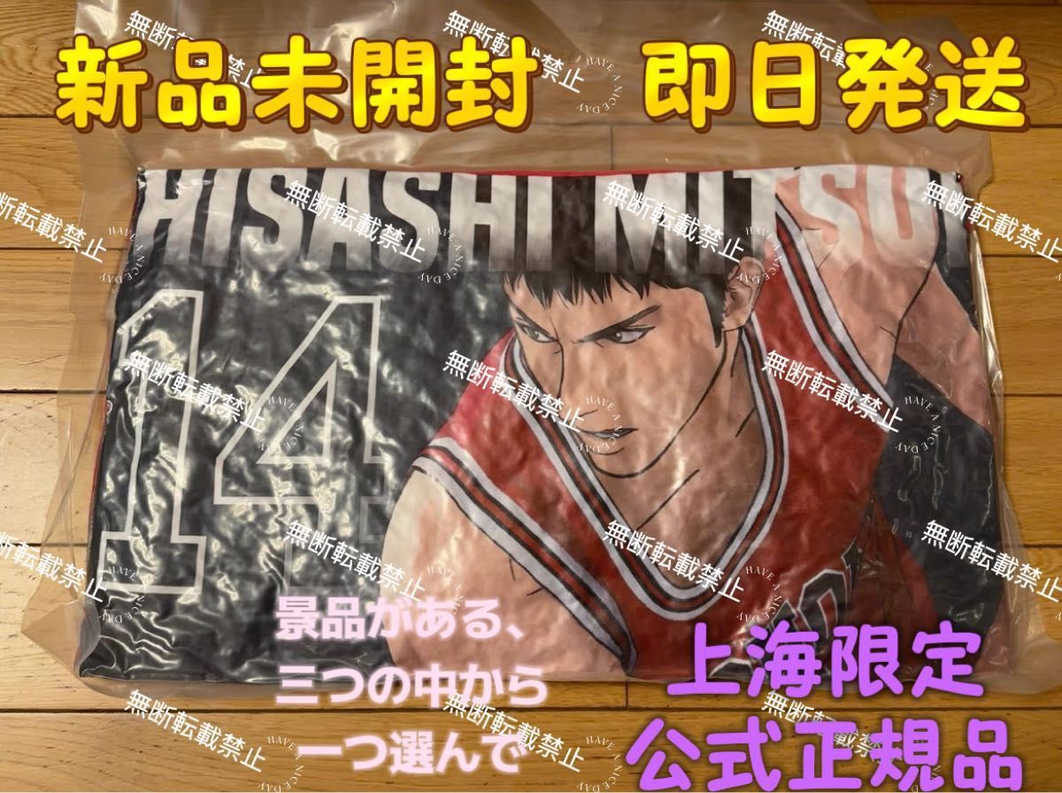 スラムダンク THE FIRST SLAMDUNK 上海限定　　三井寿5点セット