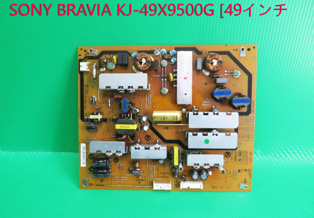 T-4412▼SONY　ソニー　液晶テレビ KJ-49X9500G 2020年製 電源基板 部品　修理/交換