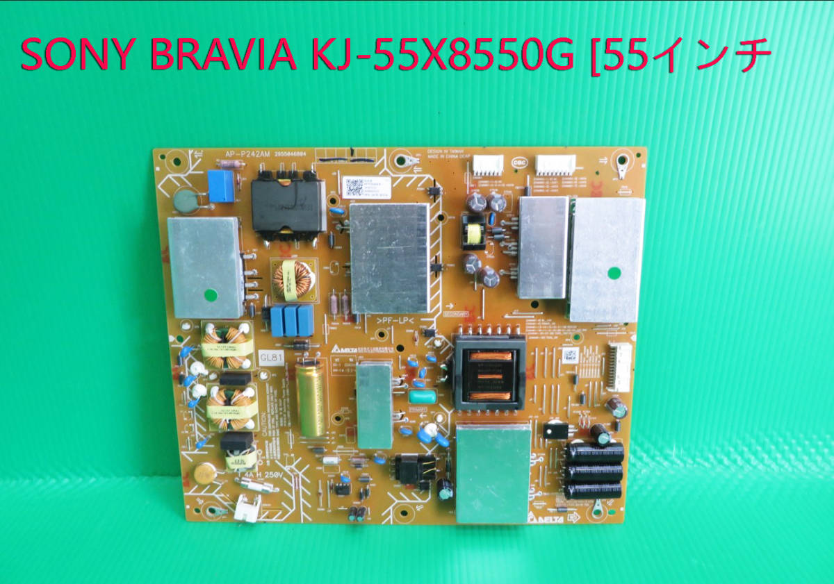 SONY BRAVIA ソニー KJ-55X8550G 電源基板 - 映像機器