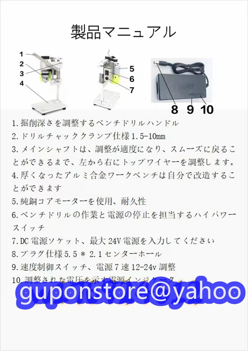 ★多機能 卓上ボール盤 ベンチドリル 機械 出版物 木製 金属 電動工具 速度 チャック1.5-10mm 小型ドリル 高精度 可変的 持ち運び可能 DIY_画像7