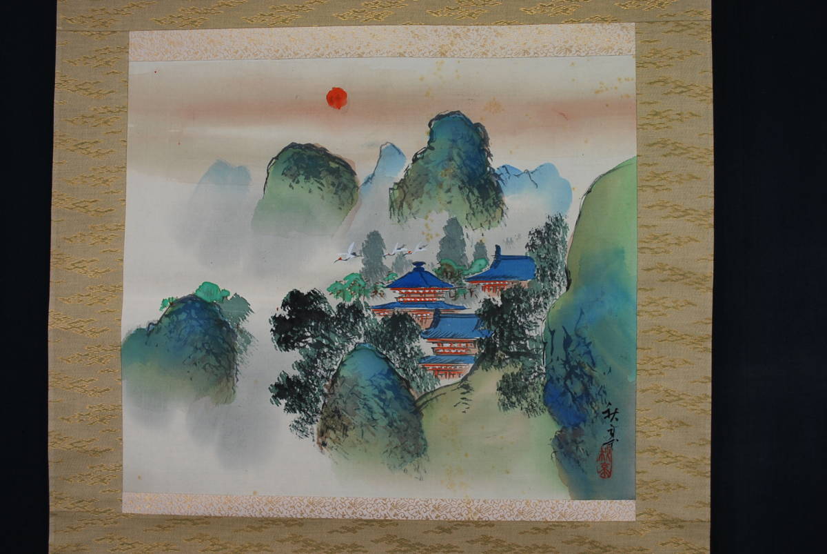 値下げ-山図/掛軸 宝船 R‐•786 J - lyceemaputo.org