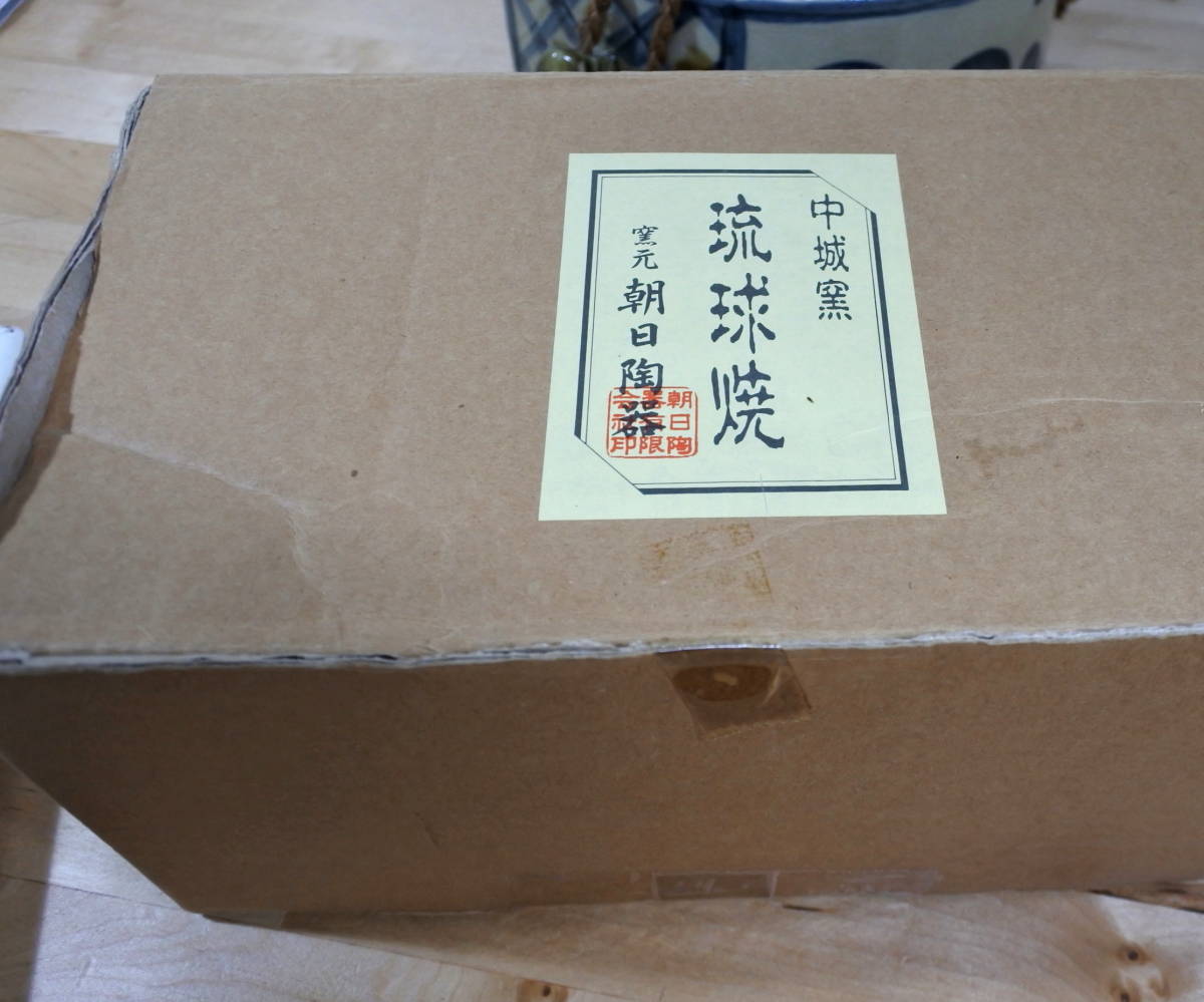 琉球焼中城窯沖縄やちむん朝日陶器幅18.8cm 徳利とっくり酒器花器