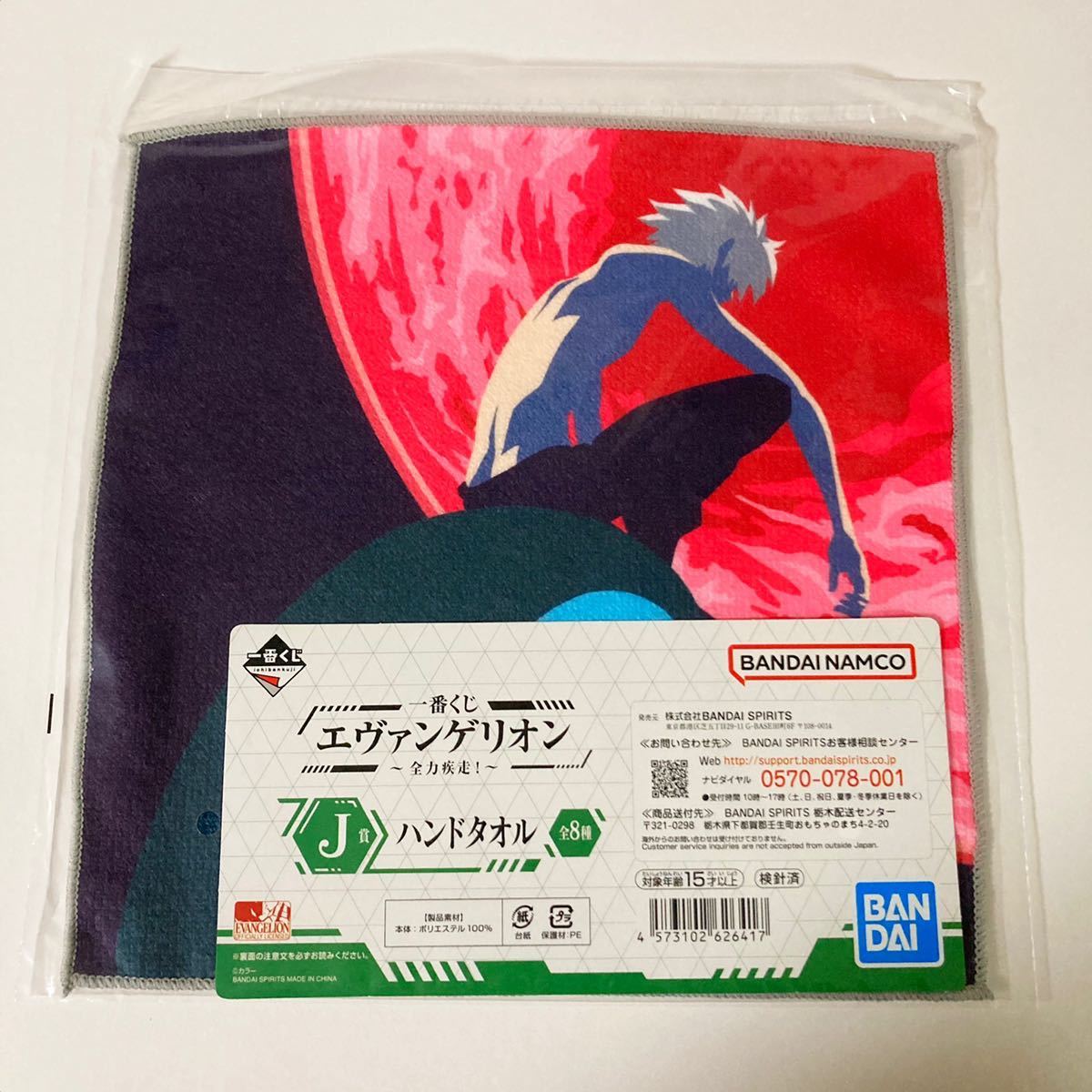 新品未開封2種セット 一番くじ エヴァンゲリオン 全力疾走 新品未開封2種セット 一番くじ エヴァンゲリオン 全力疾走