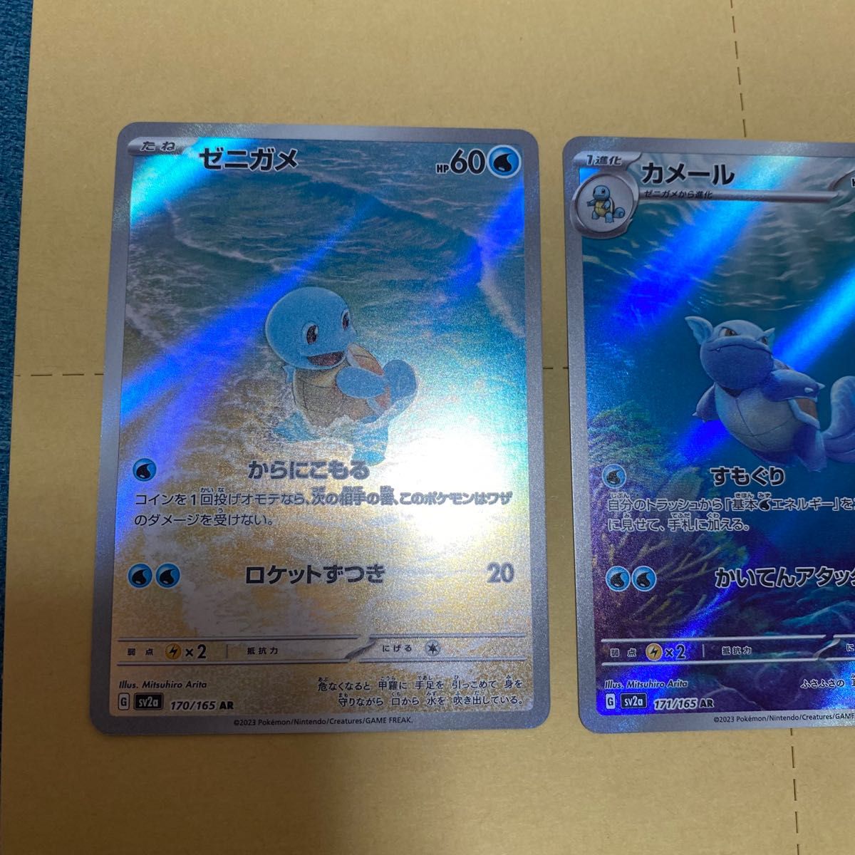 ポケモンカード　151 カメックスex SAR セット